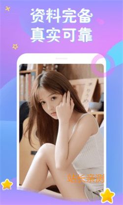 月舞視頻交友平臺app V3.2.6最新版截圖2