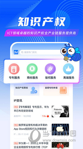 爱集微APP