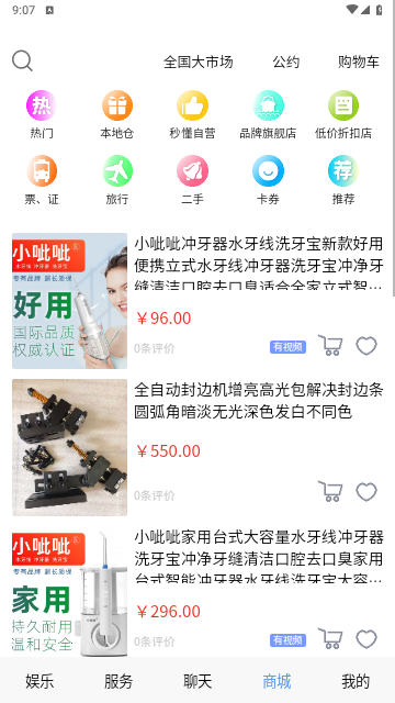 秒懂2025安卓最新版