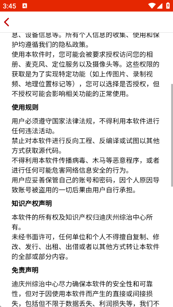 迪安办app官方下载安装最新版本