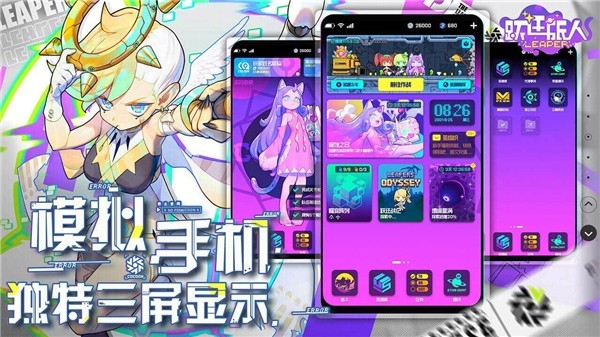 跃迁旅人下载安装 v2.2.2