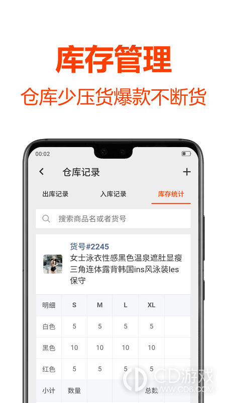 批发帮截图3