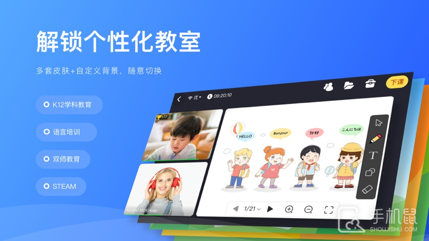拓课云Plus v4.17.7.6
