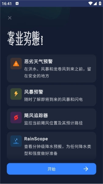 怎么添加城市配图2