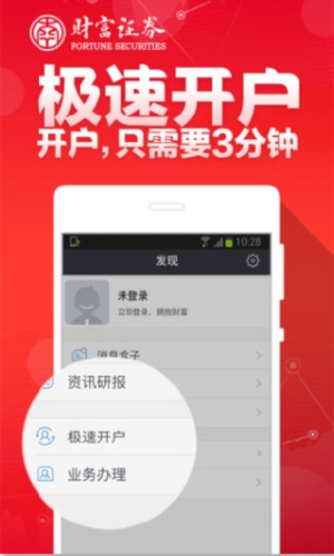 财富聚财