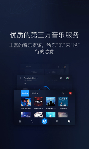 百度 CarLife v8.6.5