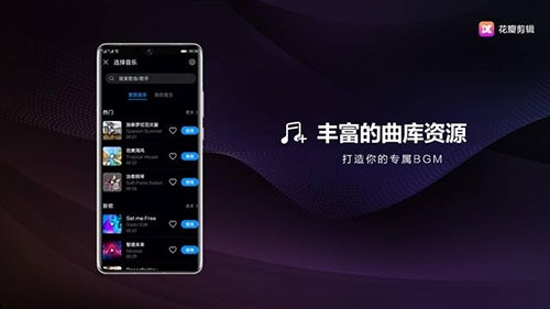 花瓣剪辑app3