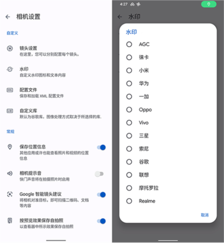 OPPO谷歌相机app安卓版图片5