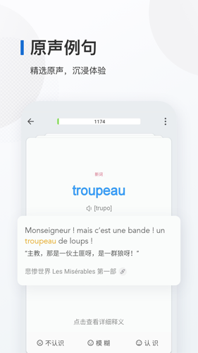 法语背单词app v10.3.3