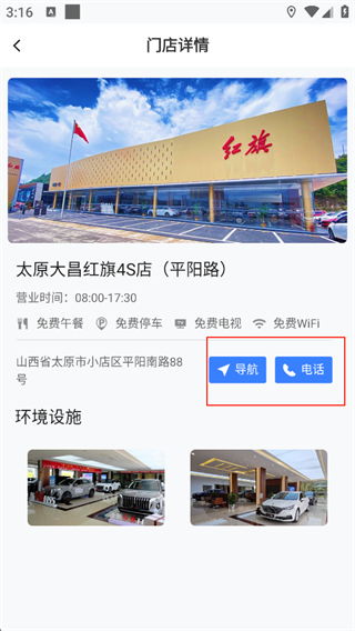 使用指南配图3