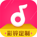 彩铃定制 V2.8.6