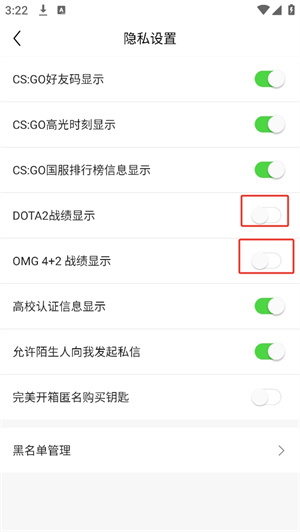 怎么隐藏战绩截图4