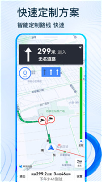 北斗导航正式版