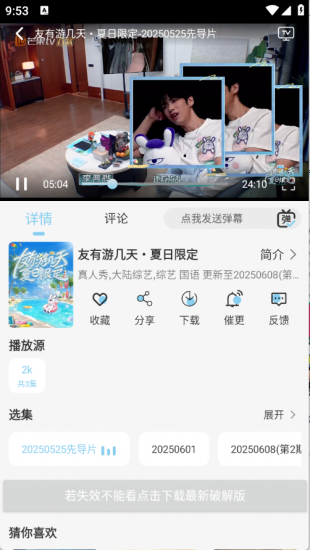 晓晓好剧app免费版