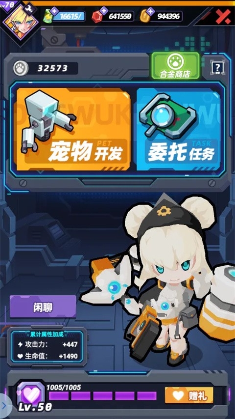 星空大决战最新版下载 v1.9.4