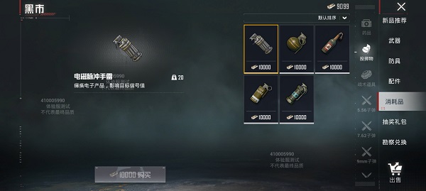 和平精英体验服手机版