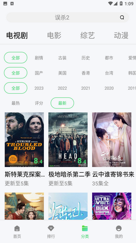 竹菊影视去广告版