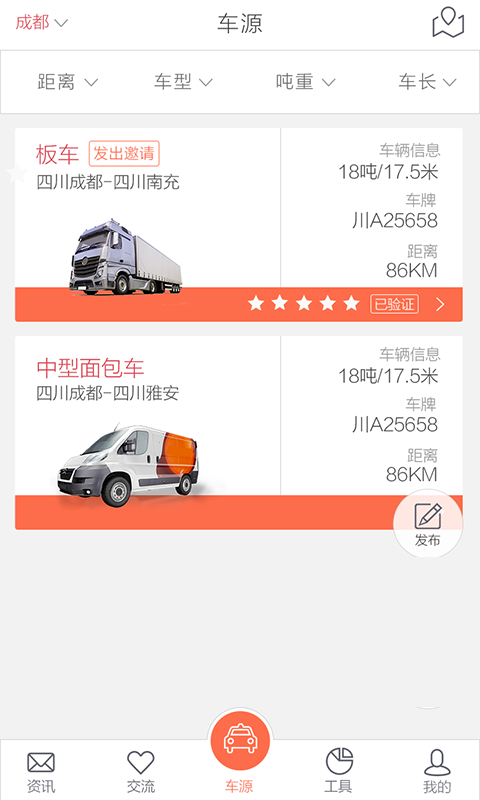 物运宝app