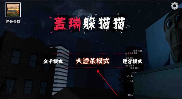 盖瑞模组移植版