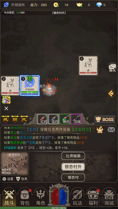 魔龙之旅无限钻石版 v1.25.0安卓版 