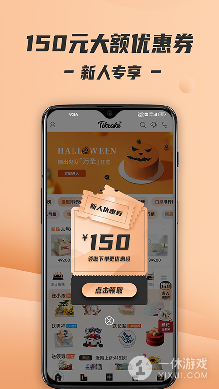 tikcake蛋糕截图1