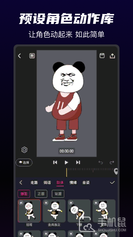 沙沙动画 v1.4.7