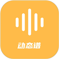 指北者动态谱APP v2.0.54