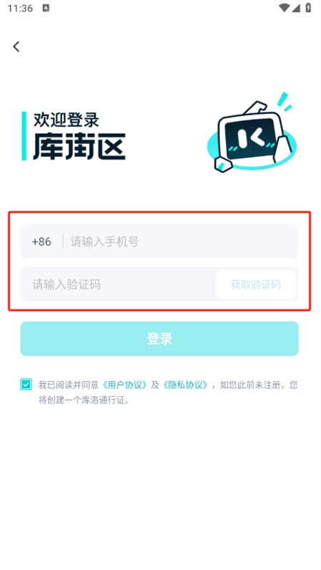 库街区游戏官方社区APP手机版