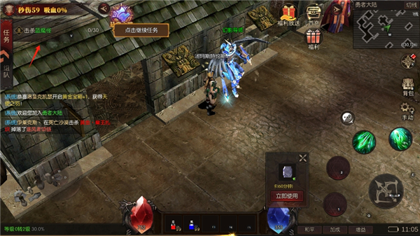 黑龙与天使手游