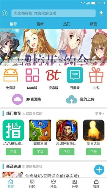 软天空生成器APP