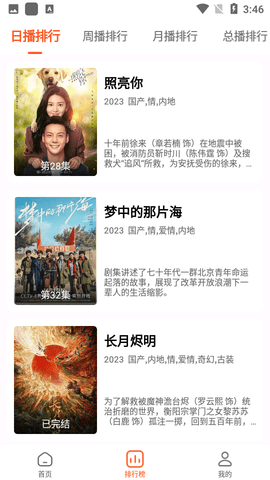 魔方影视官网版截图