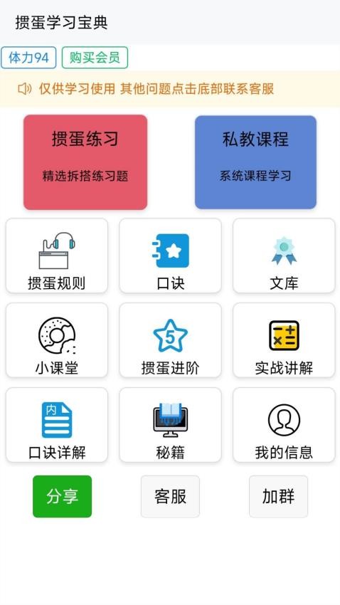 掼蛋学习宝典最新版