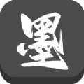 墨水阅读app手机安卓版