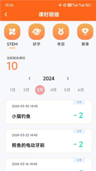 斯坦星球2