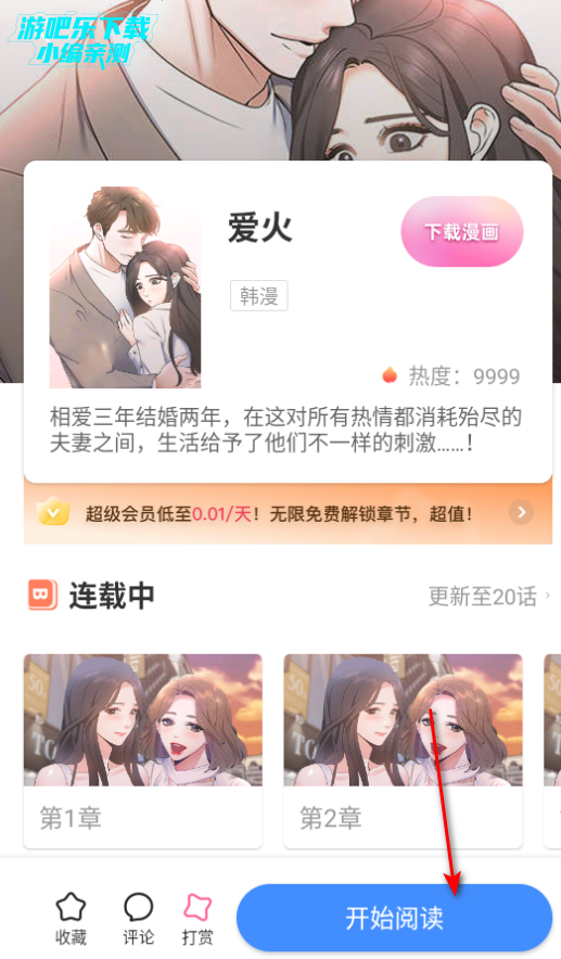 香香腐宅2新服2025防走丢