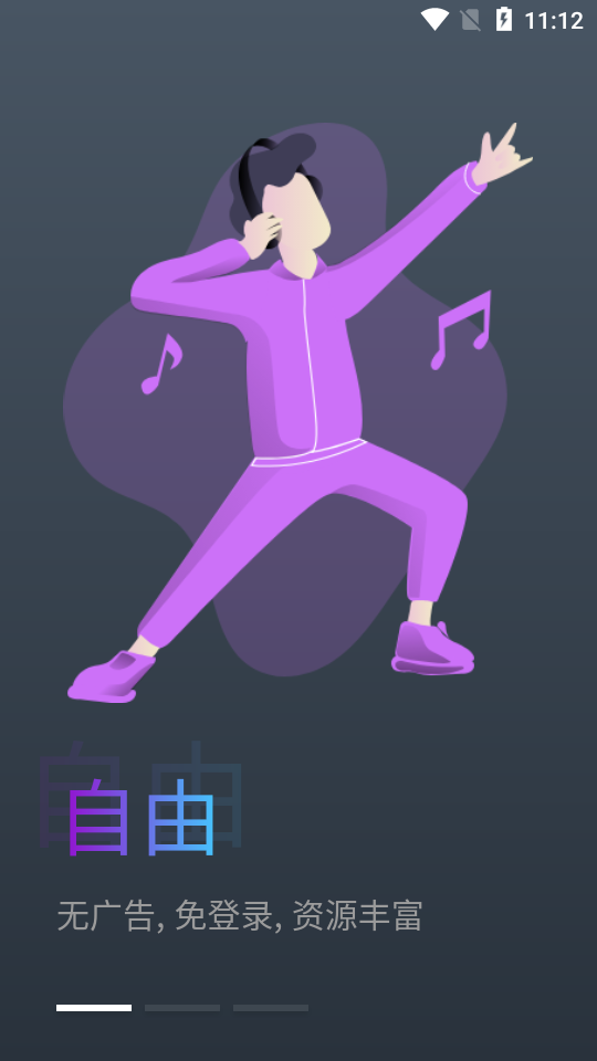 蛋播星球手机版截图3