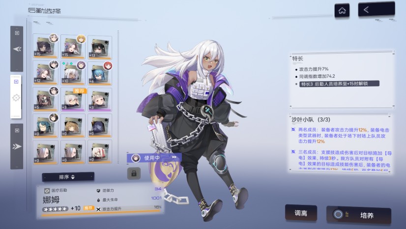 尘白禁区国际服雪崩收容区