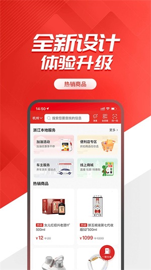 易捷加油3