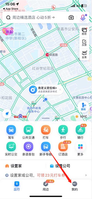 导航记录查看位置截图1