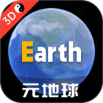 Earth地球 v4.6.5.1最新版