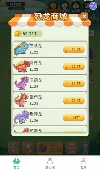 欢乐养龙红包版