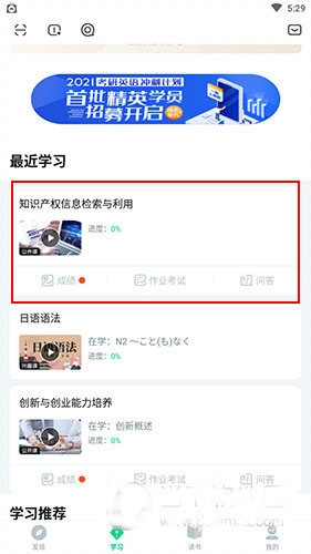 大学生网课智慧树8