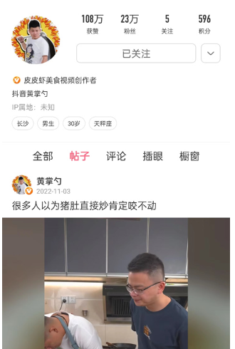 皮皮虾app正版