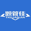 题管佳题库官方正版