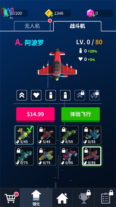 热火天空汉化版