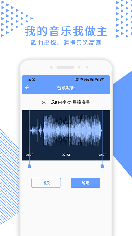 视频裁剪 v2.5.7