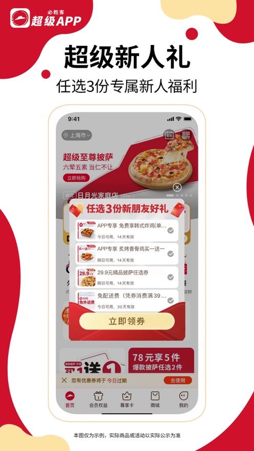 ʤapp氲װv6.39.0 ׿