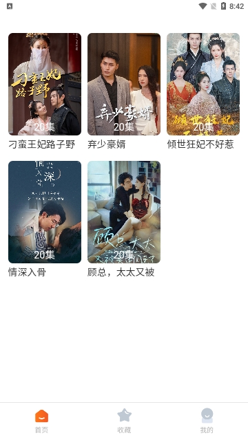 剧果果短剧2024最新版