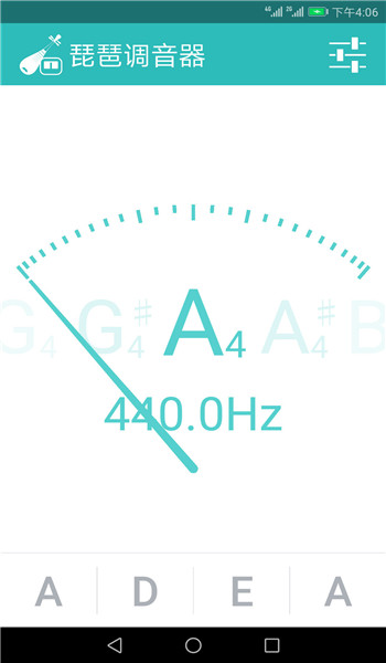 琵琶调音器免费版 v2.0.3
