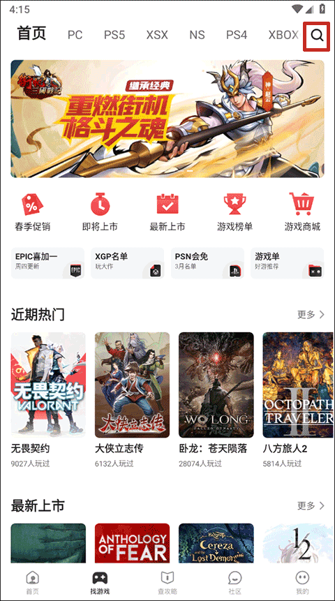 游民星空官方正版